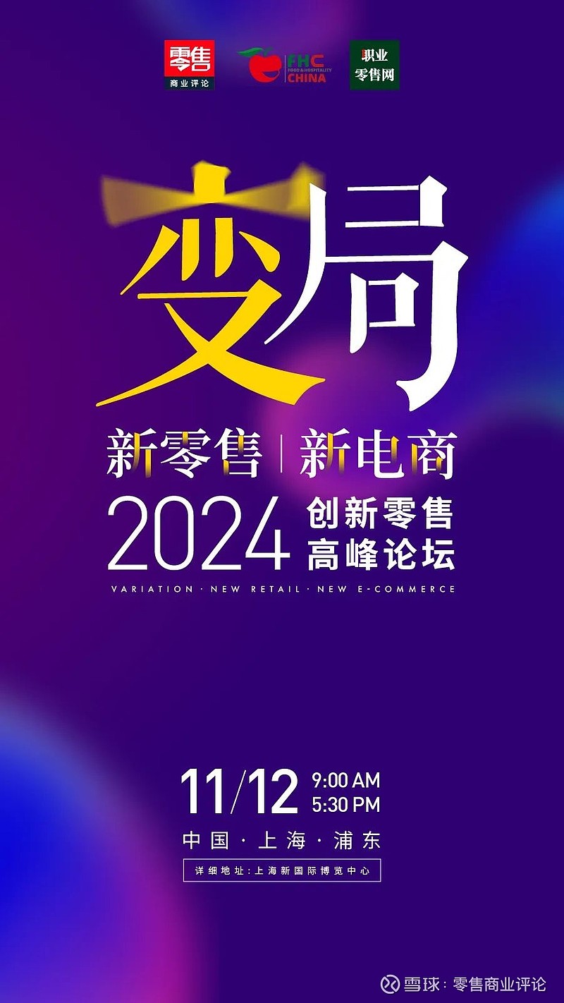 新零售模式探索2024，未来零售行业的转型与升级之路，新零售模式探索2024，未来零售行业转型与升级之路展望