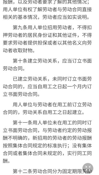 最新劳动合同法全文深度解读