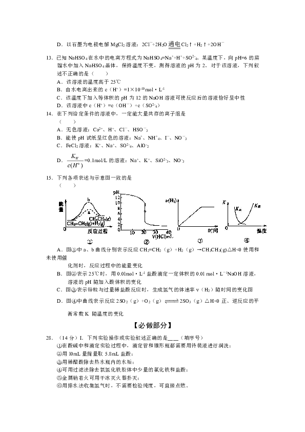 高考化学试题下载及策略解析 免费资源集合