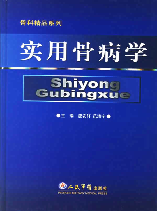 骨病学资料免费下载，开放获取与学术共享的力量门头今天又苏丹=/>，骨病学资料开放获取与学术共享的力量，免费下载资源汇总与知识共享之旅