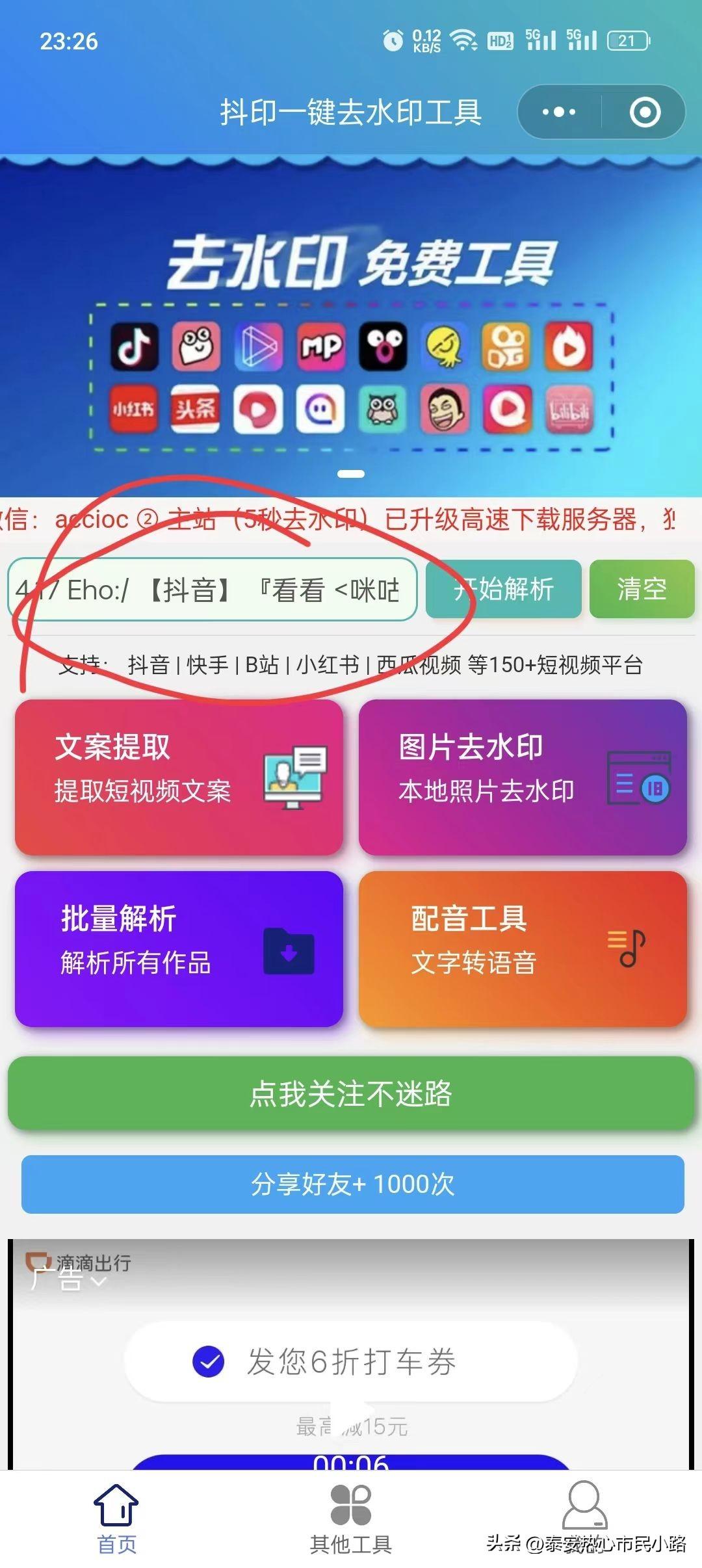 免费下载视频技巧分享，最长可达12秒的视频下载方法