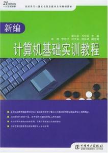 计算机入门免费教程下载，开启数字时代大门的关键学习步骤