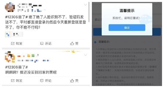 中国铁路售票平台服务瘫痪背后的故事，深度解读与反思