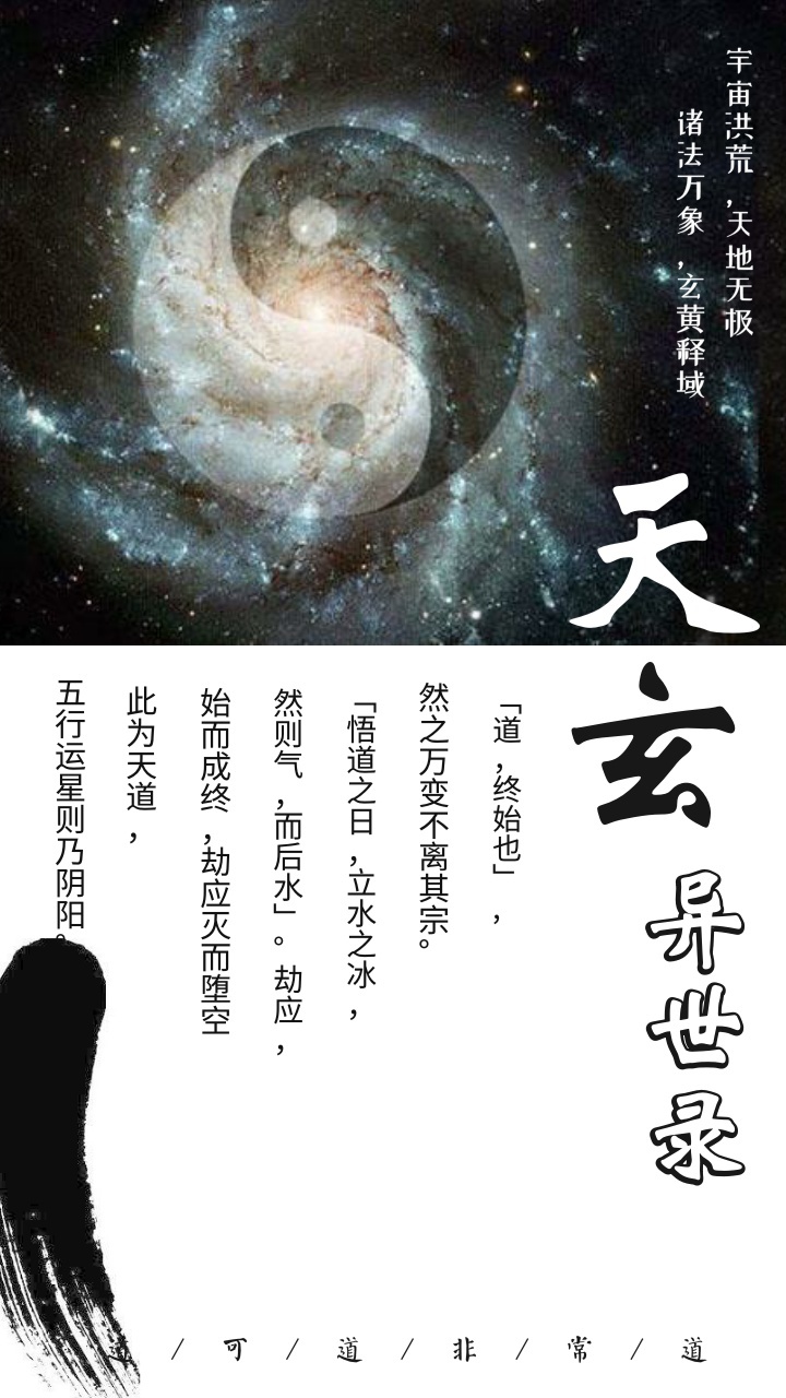 玄天界奇幻世界探索，免费电子书下载之旅