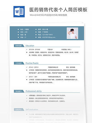 千图网简历资源免费下载，高效专业求职简历资源探索平台