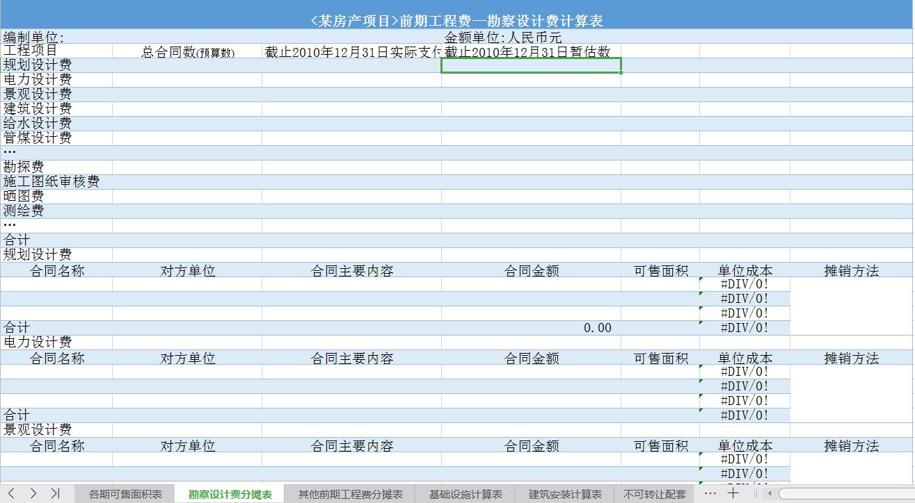 第263页