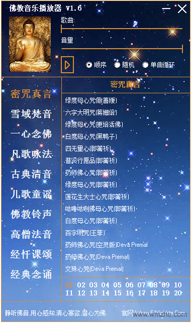 佛教歌曲免费下载，音乐传播与深远影响探索